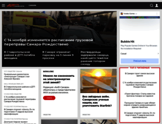 samara.aif.ru screenshot