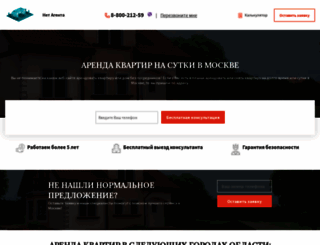 samara.net-agenta.ru screenshot