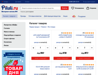 samara.piluli.ru screenshot