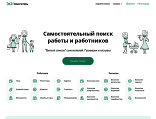 samara.pomogatel.ru screenshot