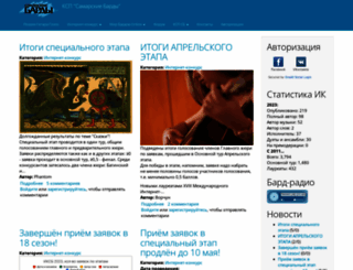 samarabard.ru screenshot