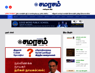 samarasam.net screenshot