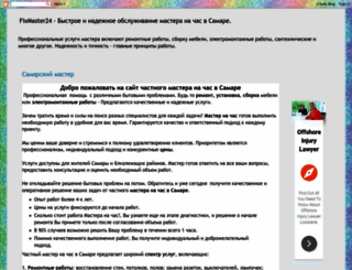samarastroi.blogspot.ru screenshot