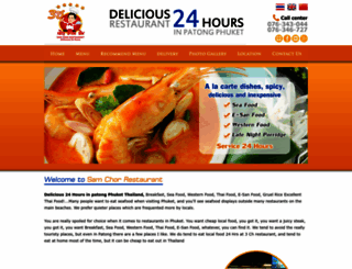 samchorrestaurant.com screenshot