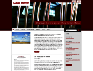 samdongkorea.com screenshot