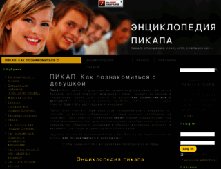 samec.org.ua screenshot