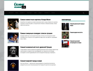 samie-samie.ru screenshot