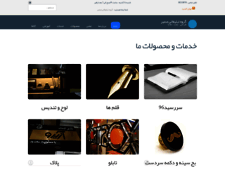 samir-adv.com screenshot