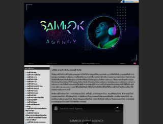 samkokevent.com screenshot