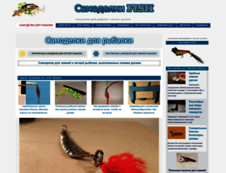 samodelkifish.ru screenshot