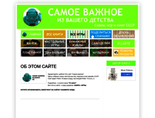 samoe-vazhnoe.blogspot.com screenshot