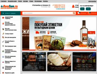 samogon66.ru screenshot