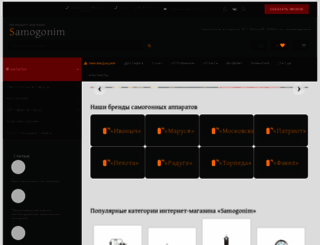 samogonim.com screenshot