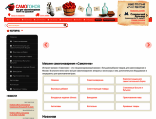 samogonov.com screenshot