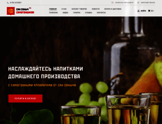 samogonshikov.ru screenshot