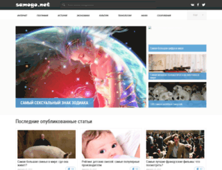 samogoo.net screenshot