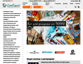 samokraska.ru screenshot
