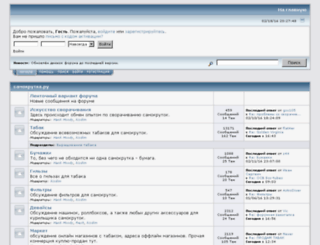 samokrutka.ru screenshot