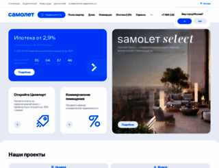 samolet.ru screenshot