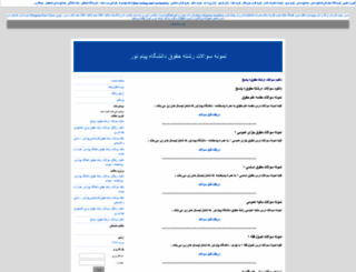 sample-questions-of-law-pnu.monoblog.ir screenshot