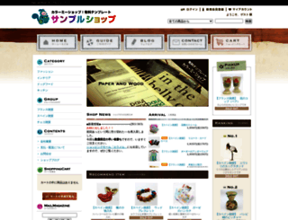 sample54.shop-pro.jp screenshot