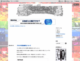sampleyy.hatenadiary.jp screenshot