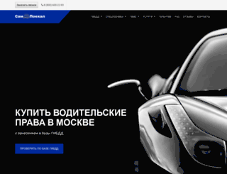 sampoehal.ru screenshot