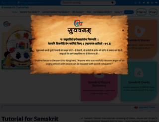 samskrittutorial.in screenshot