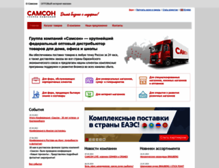 samson-opt.ru screenshot