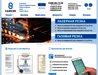 samson-td.ru screenshot