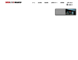 samson.co.jp screenshot