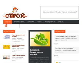 samstroydom.ru screenshot