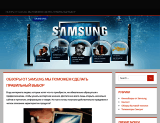 samsung-kino.com.ua screenshot