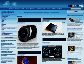 samsungbada.ru screenshot