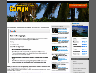 samui4you.ru screenshot