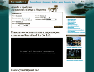 samuiland.ru screenshot