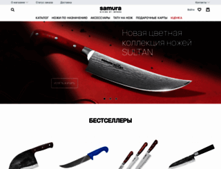 samura.ru screenshot