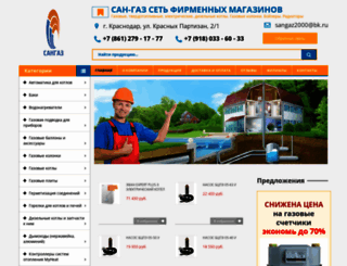 san-gaz.ru screenshot