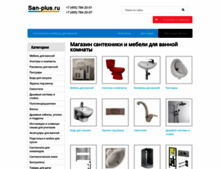 san-plus.ru screenshot