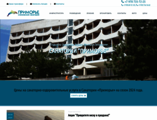 san-primorie.com screenshot