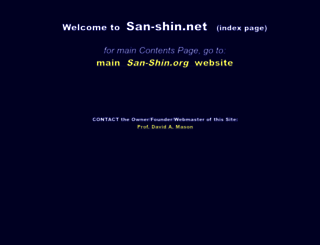 san-shin.net screenshot