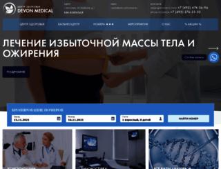 san-svetlana.ru screenshot
