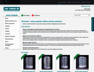 san-tehnika.ru screenshot