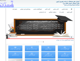 sana-tehran.com screenshot