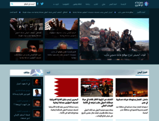 sanaa-online.com screenshot