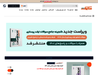 sanabook.com screenshot