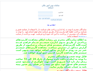 sanam.parsianinsurance.com screenshot