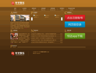 sanaozhileng.com screenshot