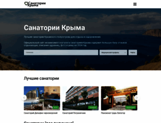sanatoriy-crimea.ru screenshot