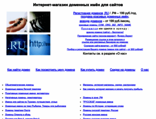 sanb.ru screenshot